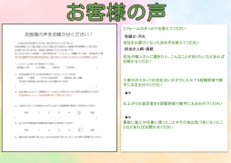 アンケートのご回答がありました