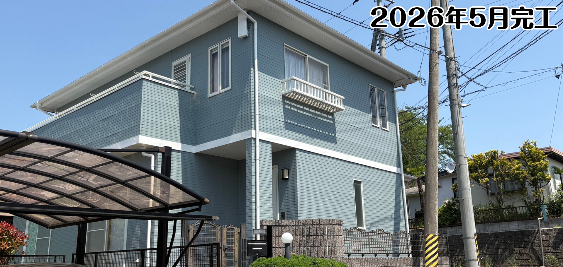 トップテク施工事例