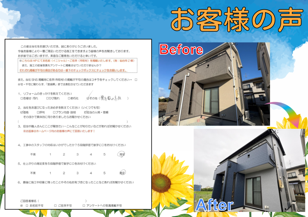 宮城県内物件